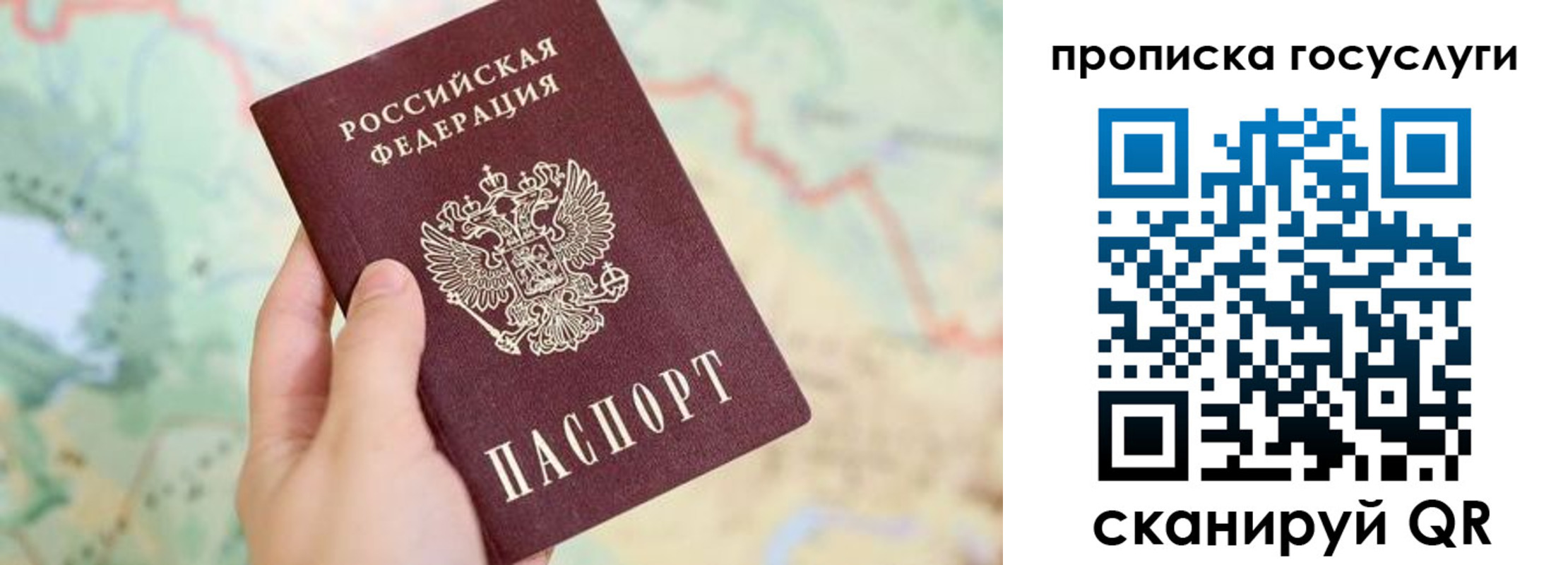 временная регистрация для школы в Дмитрове